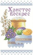 Схема для вишивання бісером на габардині Великодній рушник Христос Воскрес