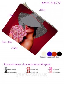 Косметичка для вишивкі бісером Дама в шляпі Юма КОС-67 - 135.00грн.