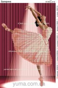 Схема вышивки бисером на атласе Балерина