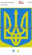 Малюнок на габардині для вишивки бісером Герб України