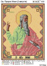 Схема вышивки бисером на атласе Св. Пророк Илья Юма ЮМА-555