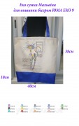 Эко сумка для вышивки бисером Мальвина 9