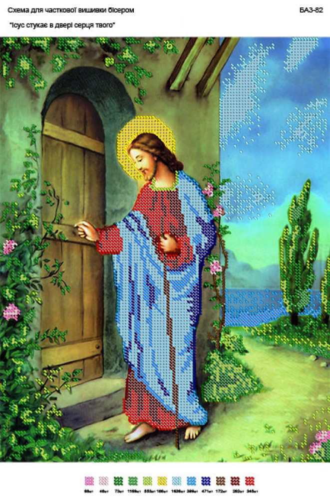 №354 Иисус стучится в твою дверь Набор для вышивания крестом