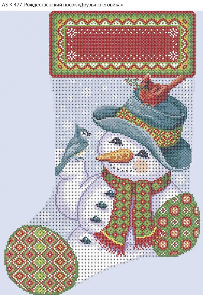 Бесплатная схема вышивки крестом «Инук лепит снеговика»