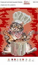 Рисунок на габардине для вышивки бисером Серія коти: Кіт з спагетті Вишиванка А5-140