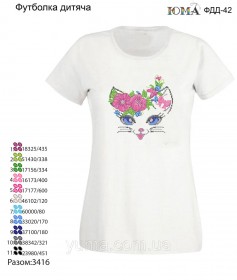 Детская футболка для вышивки бисером Юма ФДД 42 - 138.00грн.