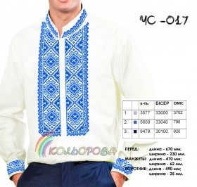 Заготовка для чоловічої сорочки на білому домотканому полотні Кольорова ЧС-017 - 798.00грн.