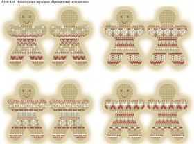 Схема для вышивки бисером на габардине Новогодние игрушки Пряничный человечек