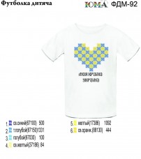 Дитяча футболка для вишивки бісером  Моя країна Україна