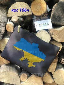 Косметичка для вишивки бісером Моя Україна Юма КОС-106ч - 176.00грн.