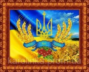 Набор для вышивки бисером Герб Украины 