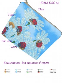 Косметичка для вишивкі бісером Сонечкі Юма КОС-53 - 135.00грн.