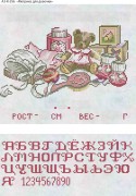 Схема для вышивки бисером на габардине Метрика для девочка (рус)