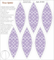 Схема вышивки бисером на габардине Лавандовая мозайка Tela Artis (Тэла Артис) В-032