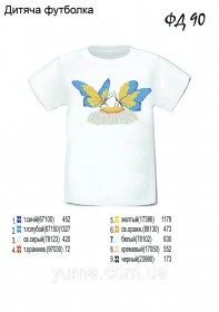 Дитяча футболка для вишивки бісером Метелики Юма ФДД 90 - 285.00грн.