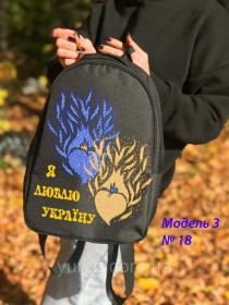 Рюкзак для вишивки бісером Я люблю Україну 