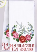Схема вышивки бисером на габардине Рушник свадебный На щастя, на долю