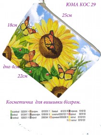 Косметичка для вишивкі бісером Соняхи Юма КОС-29 - 109.00грн.