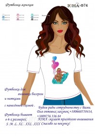 Жіноча футболка для вишивки бісером Повітряні кульки