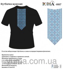 Мужская футболка для вышивки бисером ФМч-7 Юма ФМЧ-7