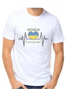 Чоловіча футболка для вишивкі бісером Україна в моєму серці
