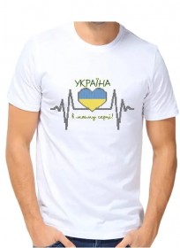 Чоловіча футболка для вишивкі бісером Україна в моєму серці Юма ФМ-37 - 374.00грн.