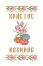 Схема для вышивки бисером на атласе Пасхальный рушник ХВ!