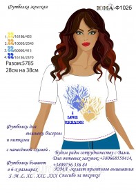 Жіноча футболка для вишивки бісером  I love Ukraine