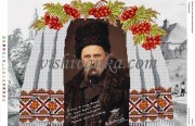 Малюнок на габардині для вишивки бісером Т. Г. Шевченка