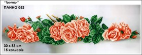 Схема для вышивки бисером на атласе Розы
