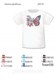 Дитяча футболка для вишивки бісером Метелик Юма ФДД 98 - 285.00грн.