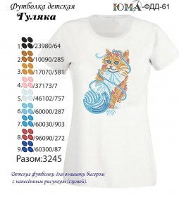 Дитяча футболка для вишивки бісером Кошеня Юма ФДД 61 - 285.00грн.