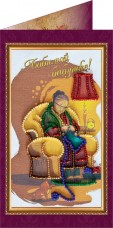 Набор - открытка Любимой бабушке 2 Абрис Арт АО-073