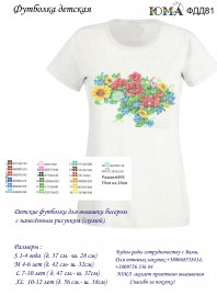 Дитяча футболка для вишивання бісером Україна квітуча Юма ФДМ 81 - 179.00грн.