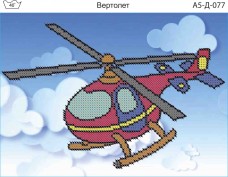 Схема для вышивки бисером на габардине Вертолет Acorns А5-Д-077
