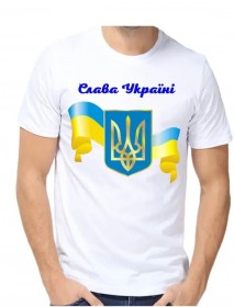 Чоловіча футболка для вишивкі бісером Слава Україні  Юма ФМ-39 - 374.00грн.