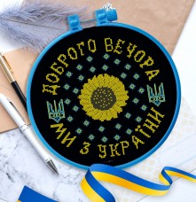 Набір для вишивання хрестиком Ми з України Абрис Арт АНМ-066