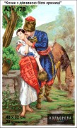 Схема вишивки бісером на габардині Козак з дівчиною біля криниці 