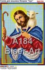 Схема вышивки бисером на габардине Ісус з ягням Biser-Art 15х21-А184