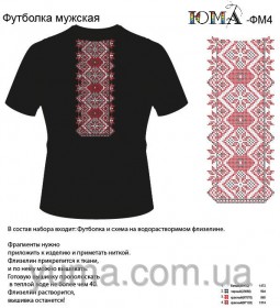Мужская футболка для вышивки бисером ФМч-4 Юма ФМЧ-4 - 225.00грн.