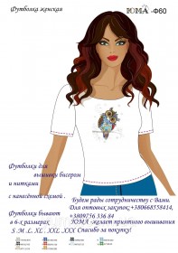 Жіноча футболка для вишивки бісером Сова