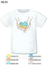 Детская футболка для вышивки бисером Серце моє Україна  Юма ФДД 94