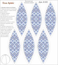 Схема вышивки бисером на габардине Голубая мозайка  Tela Artis (Тэла Артис) В-035