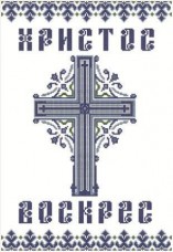 Схема для вышивки бисером на габардине Пасхальный рушник Княгиня Ольга ХВВГ-004