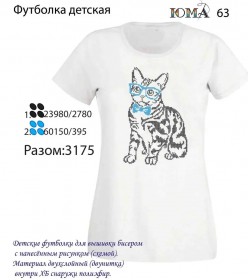 Дитяча футболка для вишивки бісером Кошеня Юма ФДД 63 - 285.00грн.