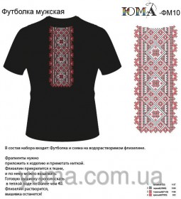 Мужская футболка для вышивки бисером ФМч-10 Юма ФМЧ-10 - 184.00грн.