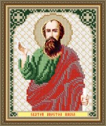 Схема вишивки бісером на авторській канві Святий Апостол Павло