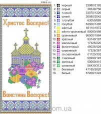 Схема вышивки бисером на габардине Пасхальный рушник