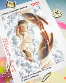 Схема вишивки бісером на габардині Оберіг для немовля  Biser-Art 30х40-В705 - 108.00грн.