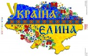 Схема вышивки бисером на габардине Україна єдина